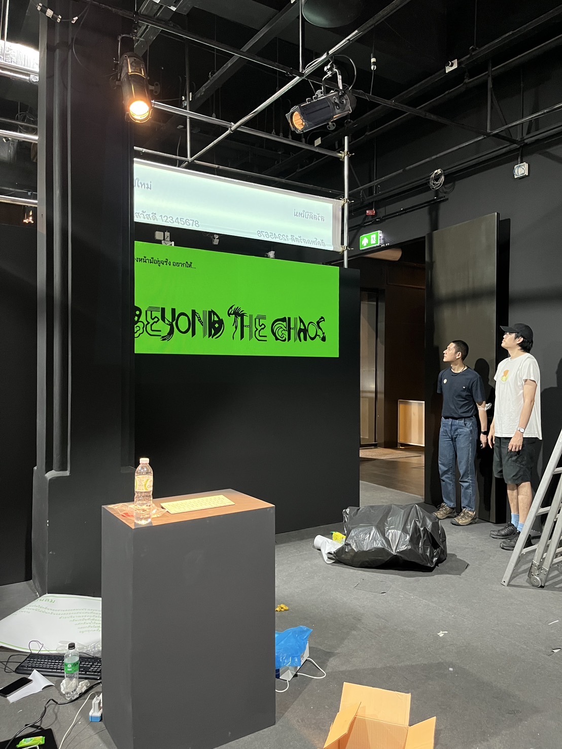 Beyond the Chaos Gallery
