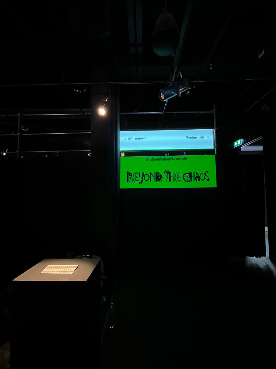 Beyond the Chaos Gallery